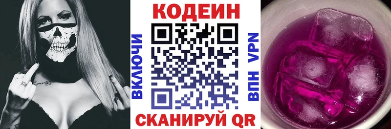 сколько стоит Демидов Кодеин напиток Lean (лин)
