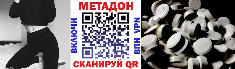 Метадон VHQ  Демидов 